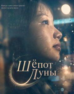 ظ��� ���� / Whisperings of the Moon