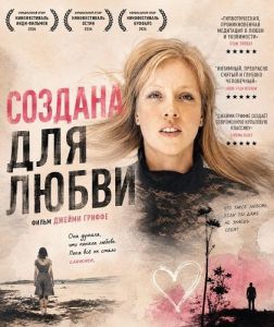 ������� ��� ����� / Love Girl