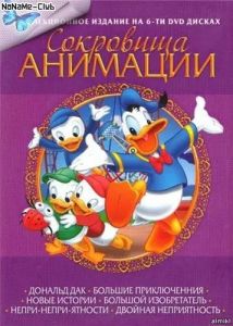 ��������� ��������: ���� �����, ������� ���, ����, ����� ������� / Treasures of animation: Bugs Bunny, Donald Duck, Goofy, Popeye