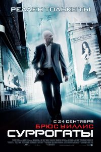 ��������� / Surrogates