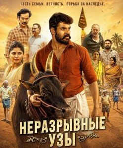 ����������� ��� / Vadam