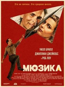 ������ / The Musical