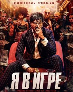 � � ���� / I'm Game