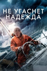 �� ������� ������� / All Is Lost