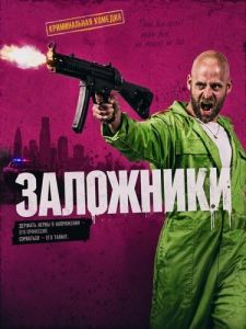 ��������� / Lulk