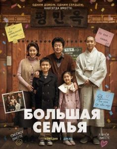 ������� ����� / About Family / Daegajok