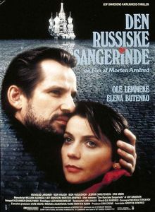 ������� ������ / Den russiske sangerinde