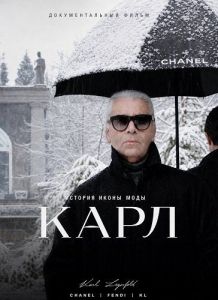 ���� / Karl