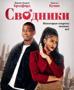 �������� / Wingman