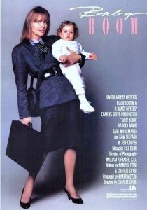 ����-��� / Baby Boom