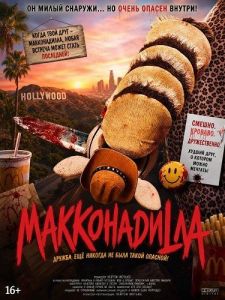 ������������ / McConadilla / Armadilla