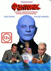 �������� [��������] / Fantomas