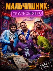 ����������: ������� ���� / Pidha Pachhi