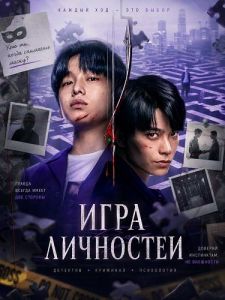 ���� ��������� / ���� ����� / Game of Identity / Game Start / Tian cai you xi