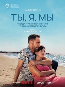 ��, �, �� / Noi, un po' meglio / You, Me, Us